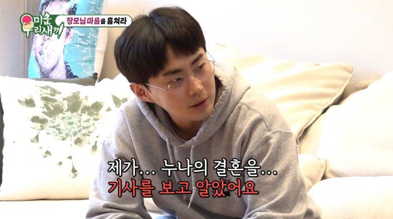 사진=SBS '미운 우리 새끼'