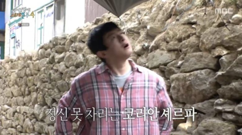 사진=MBC '태어난 김에 세계일주4'