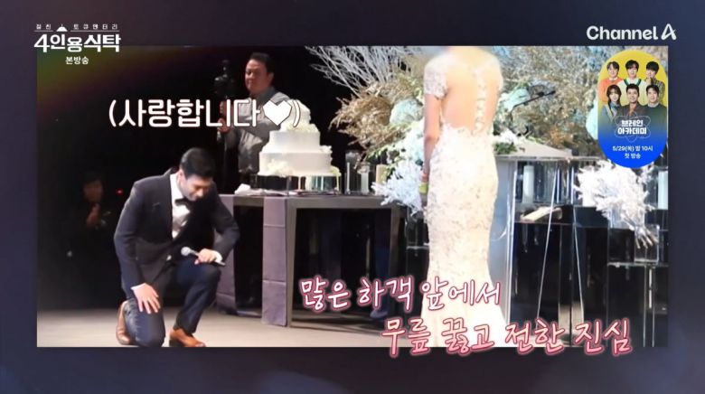 사진=채널A '4인용식탁'