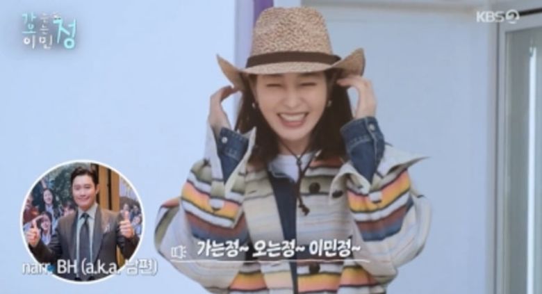 / 사진=KBS2 '가는정 오는정 이민정'