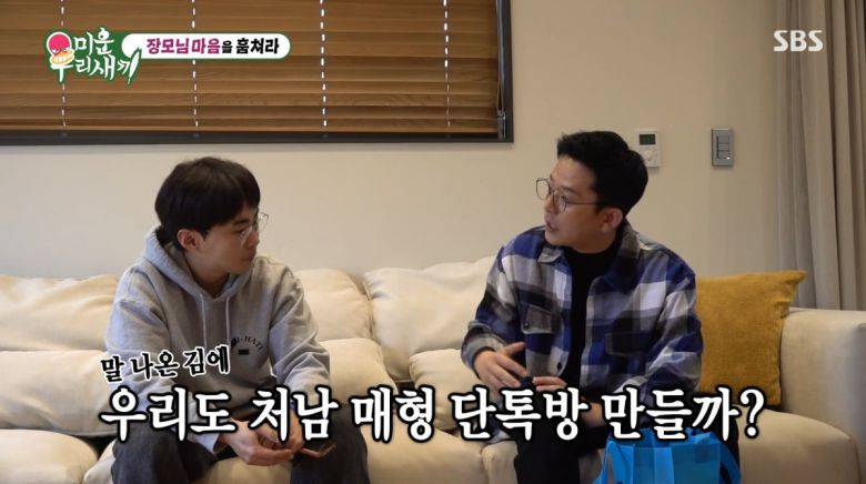 사진=SBS '미운 우리 새끼'