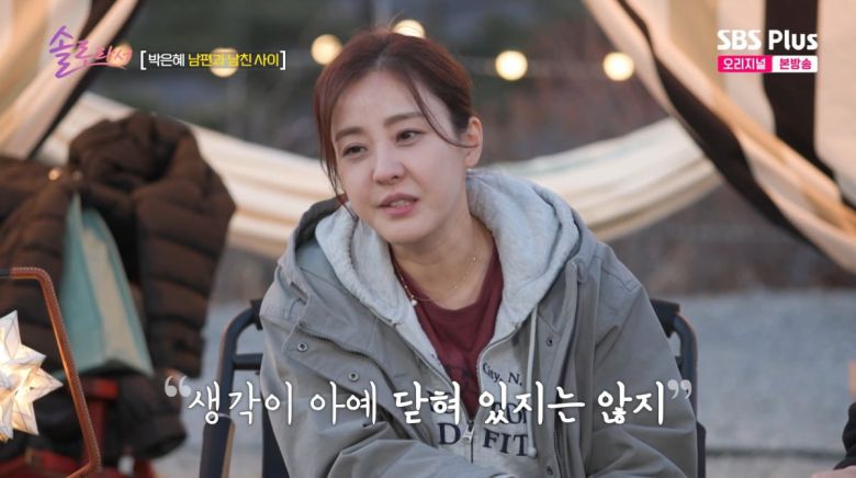 사진=SBS Plus '솔로라서'