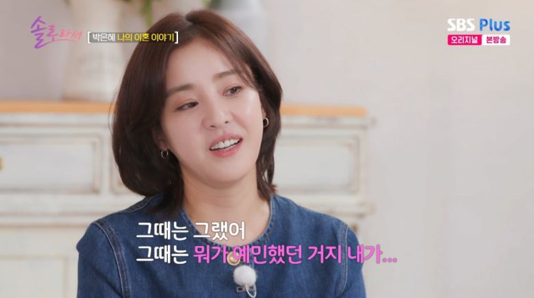 사진=SBS Plus '솔로라서'