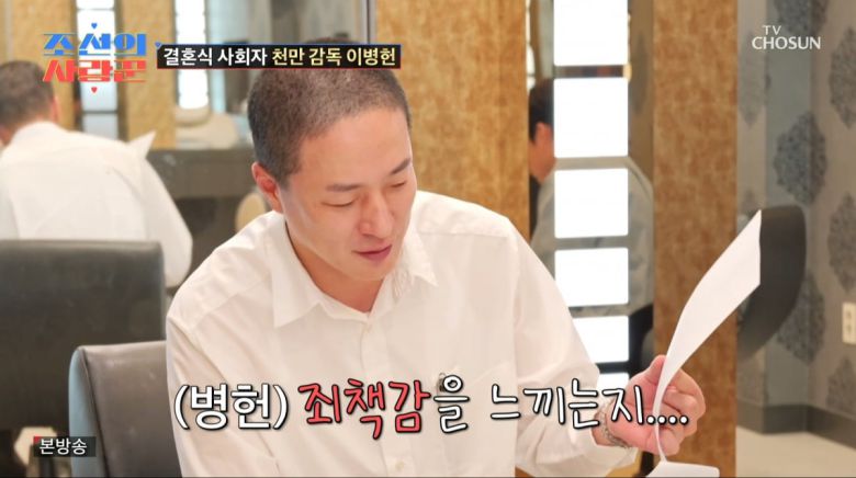 사진=TV조선 '조선의 사랑꾼'