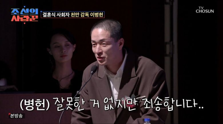 사진=TV조선 '조선의 사랑꾼'