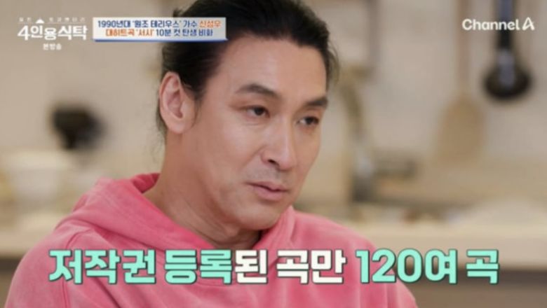 사진=채널A 예능프로그램 '절친 토큐멘터리-4인용식탁'