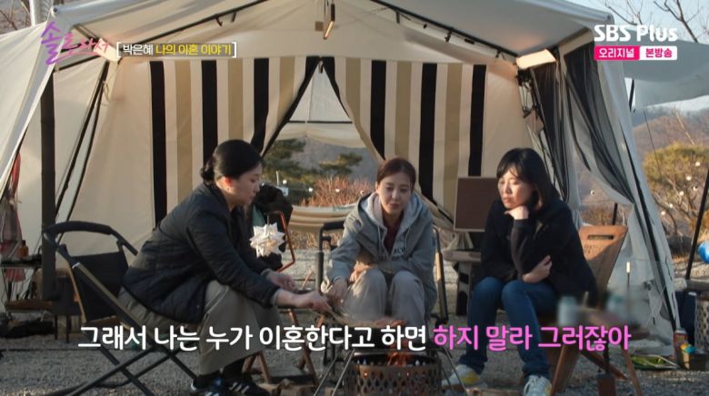 사진=SBS Plus '솔로라서'