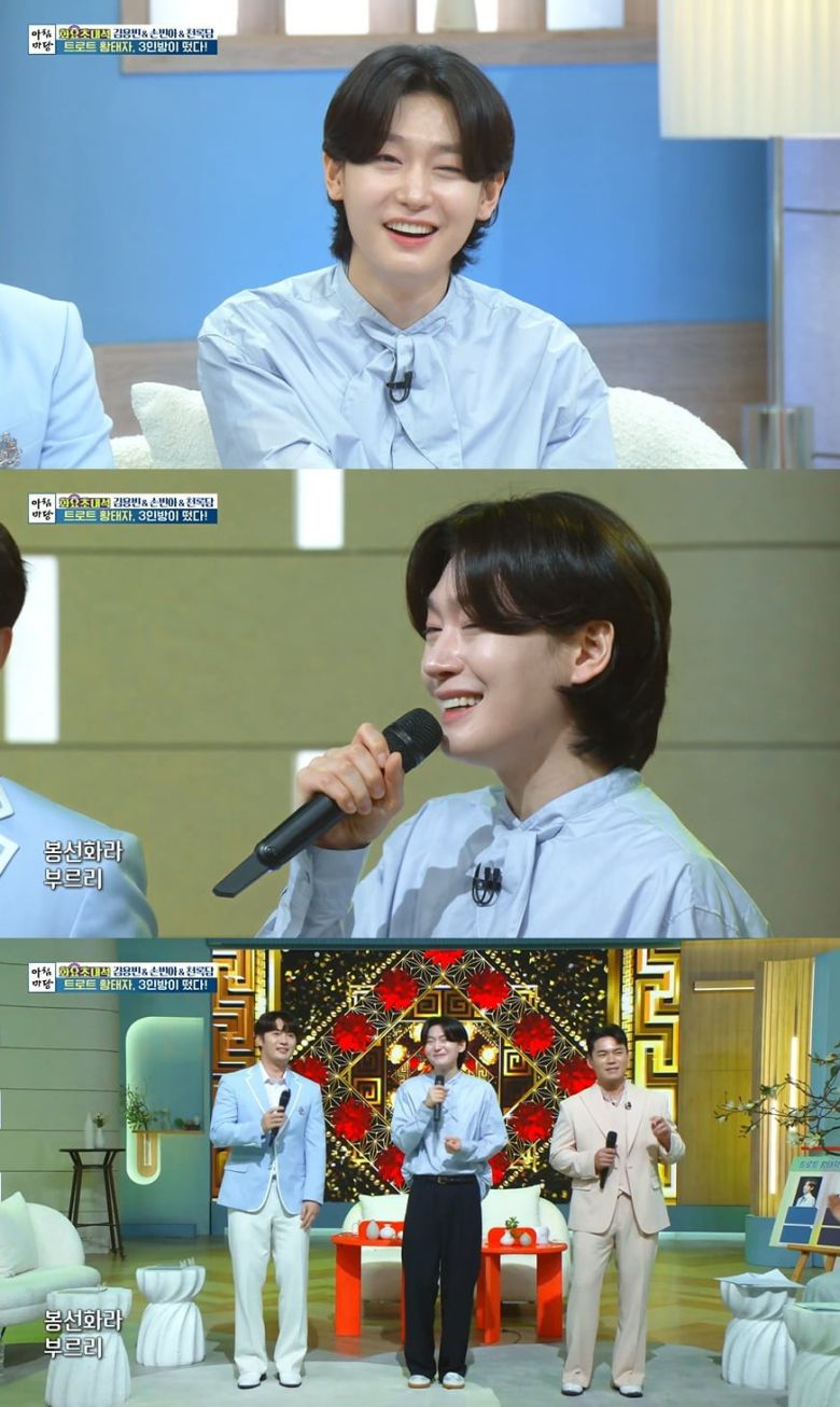 사진 = KBS1 '아침마당'