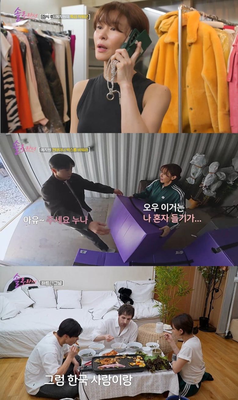 사진=SBS Plus·E채널