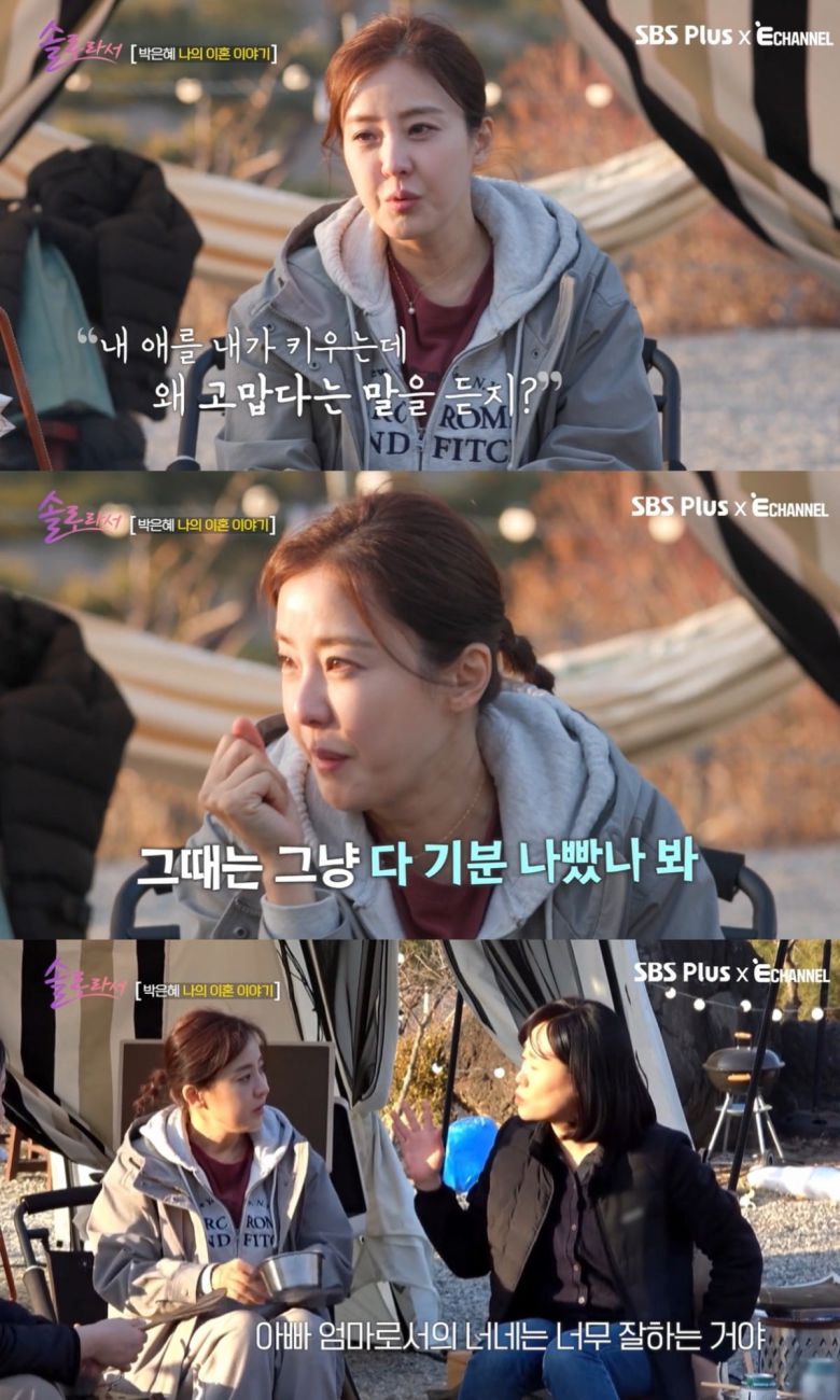 사진=SBS Plus·E채널