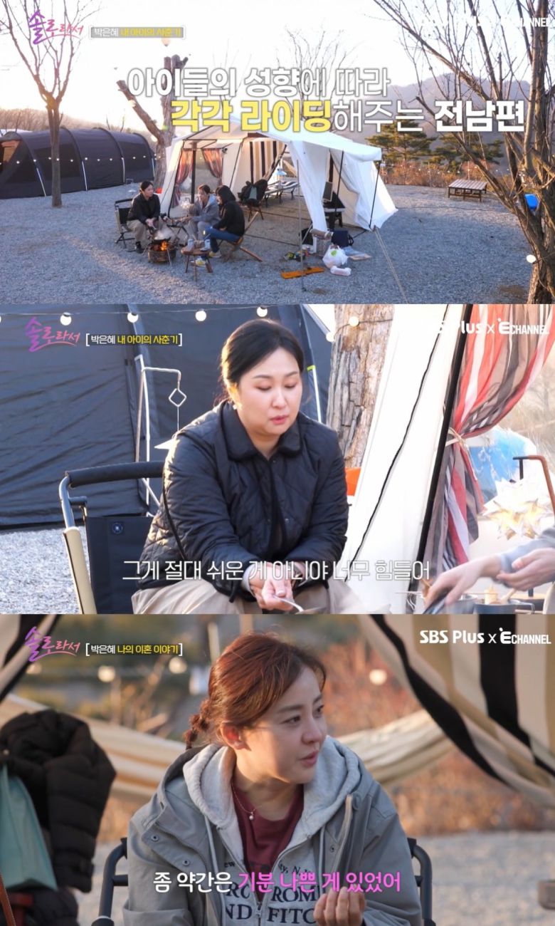 사진=SBS Plus·E채널