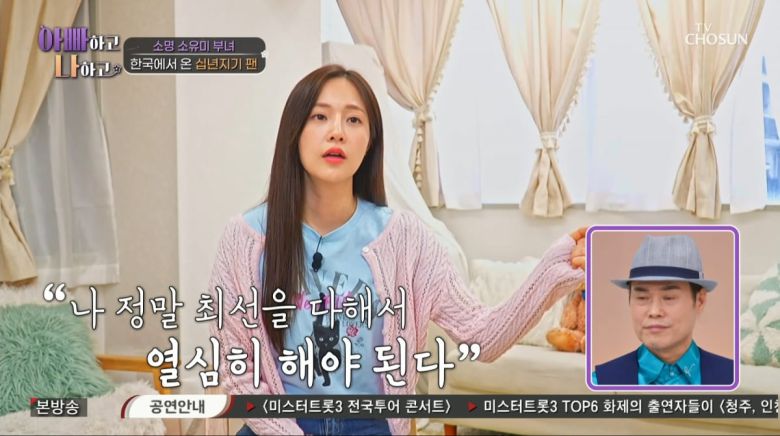 사진=TV조선 '아빠하고 나하고'