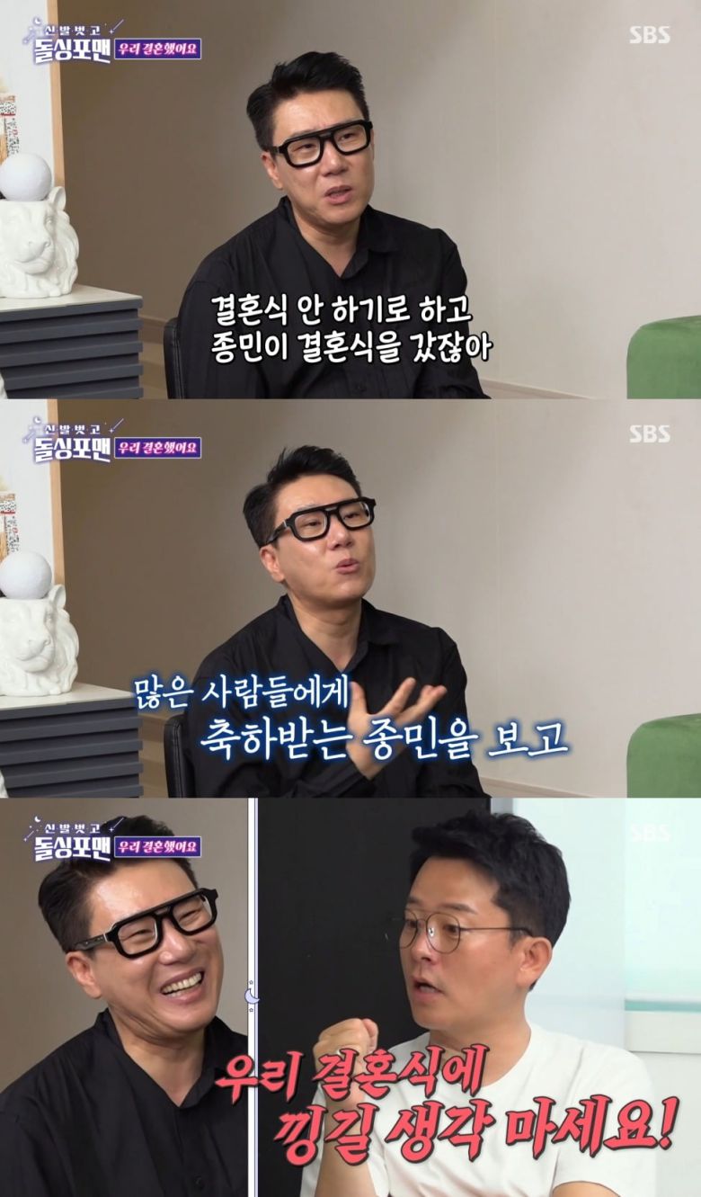 사진=SBS '신발 벗고 돌싱포맨' 방송 화면 캡처