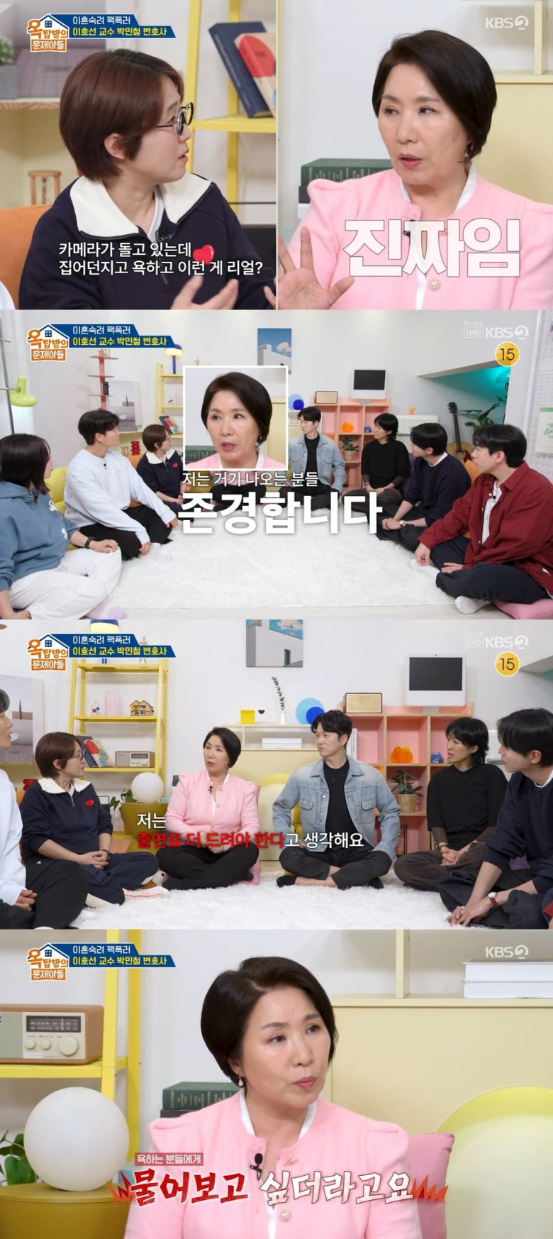 사진 = KBS2 '옥탑방의 문제아들'