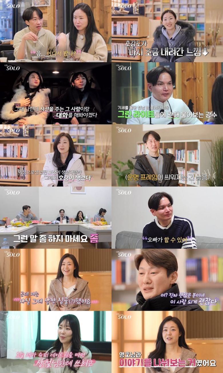 사진 제공=ENA, SBS Plus