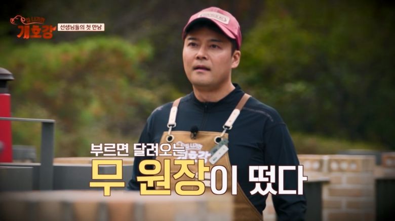 사진 제공 = JTBC '집 나가면 개호강'