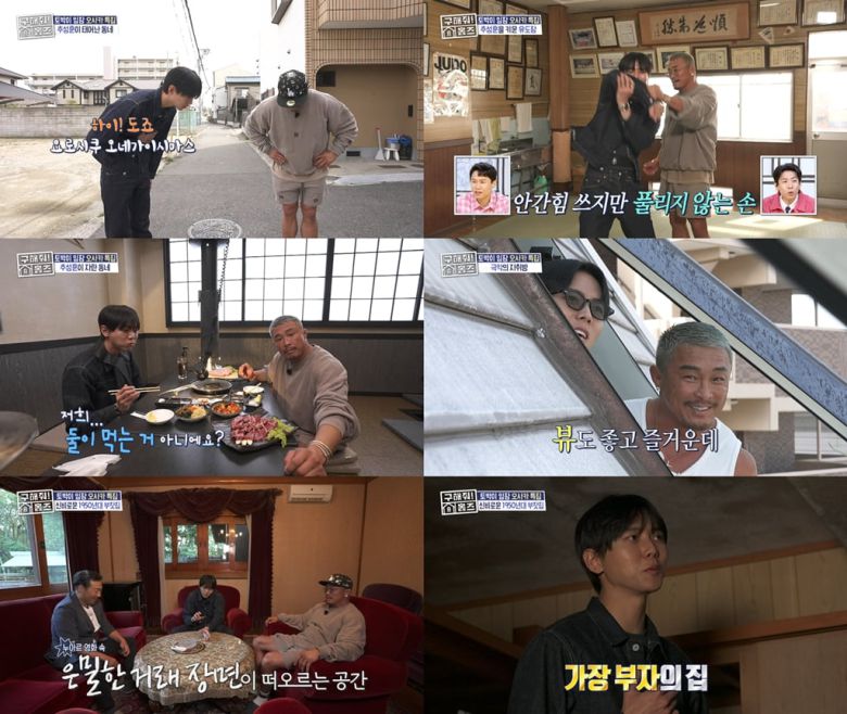 사진=MBC '구해줘! 홈즈'