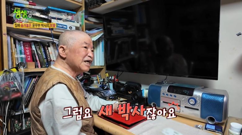 사진=KBS2 '생생정보'