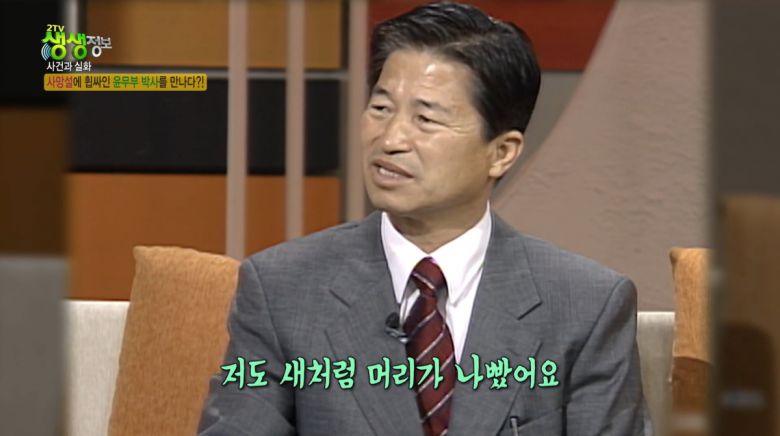 사진=KBS2 '생생정보'