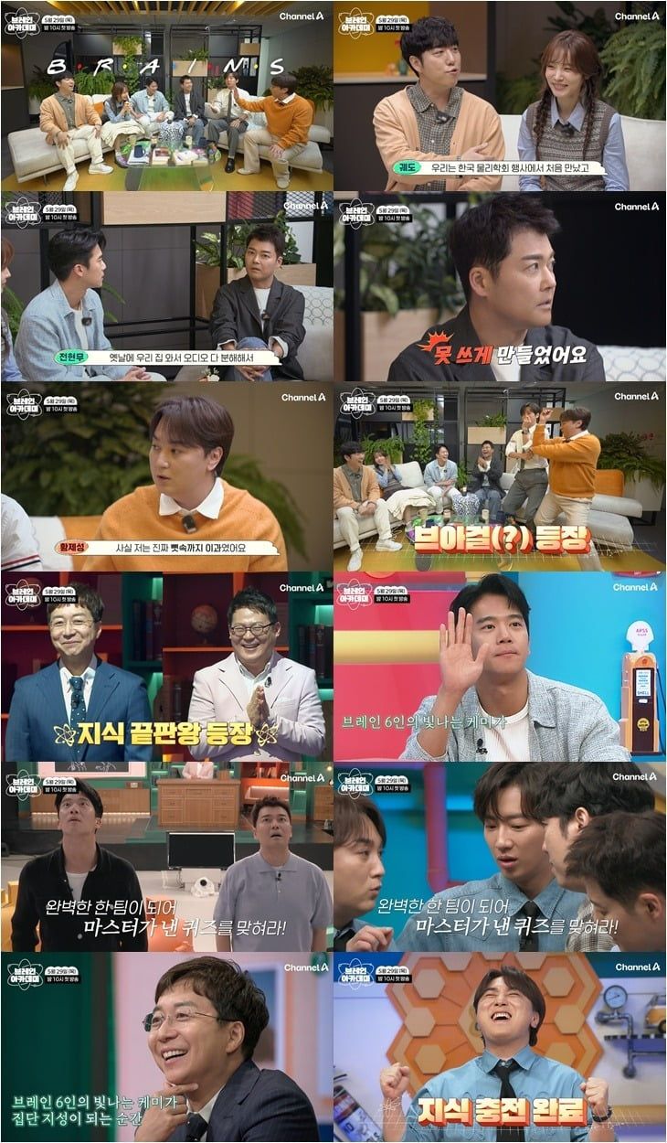 사진제공=채널A