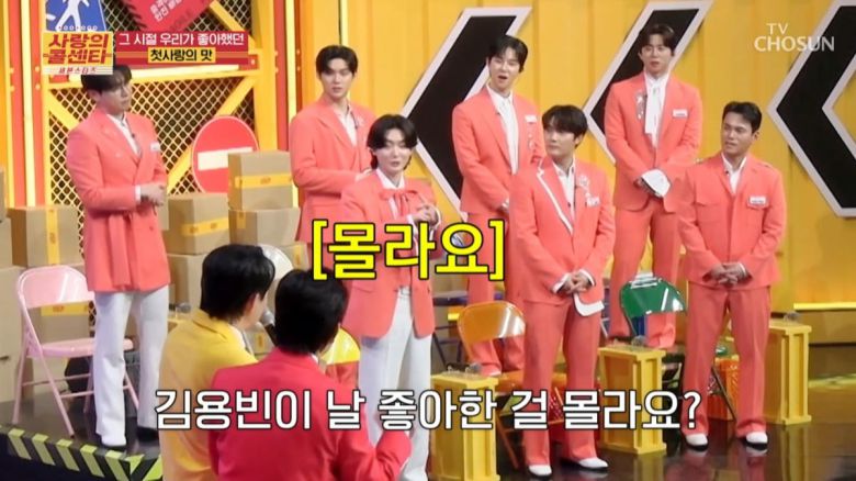 사진=TV CHOSUN '사랑의 콜센타-세븐스타즈' 캡처