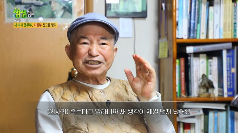 사진=KBS2 '생생정보'