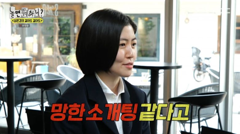 사진=MBC '놀면 뭐하니?'