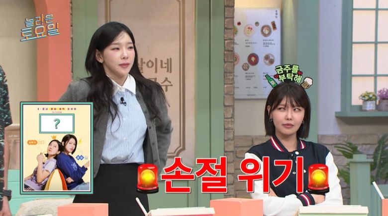 사진=tvN '놀라운 토요일'