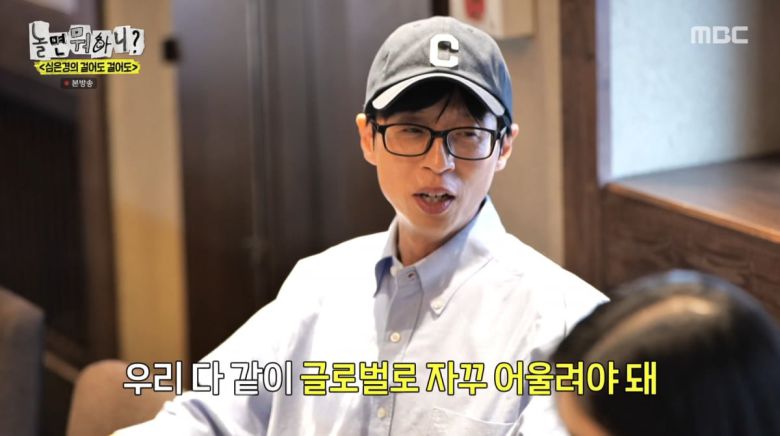 사진=MBC '놀면 뭐하니?'