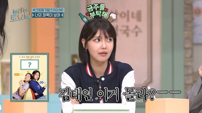 사진=tvN '놀라운 토요일'