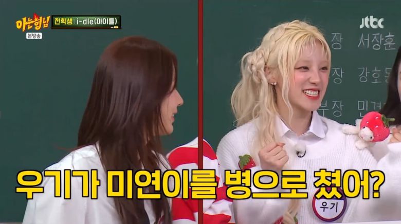 사진=JTBC '아는 형님'