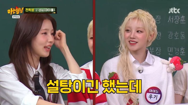 사진=JTBC '아는 형님'