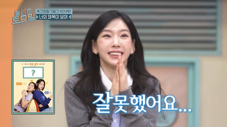 사진=tvN '놀라운 토요일'