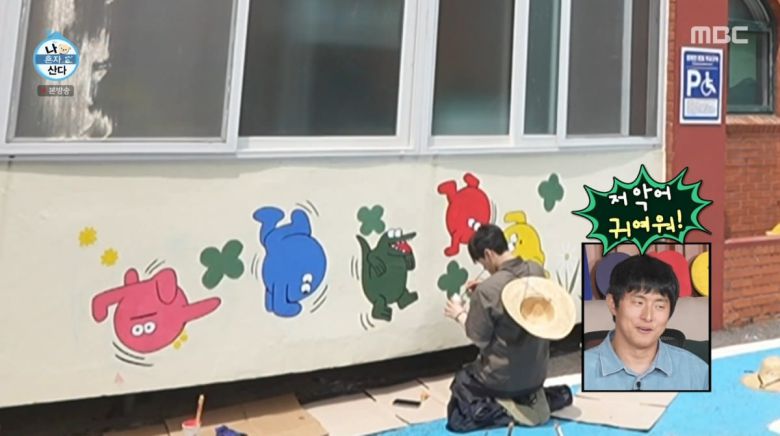 사진=MBC '나 혼자 산다'