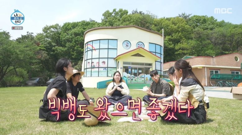 사진=MBC '나 혼자 산다'