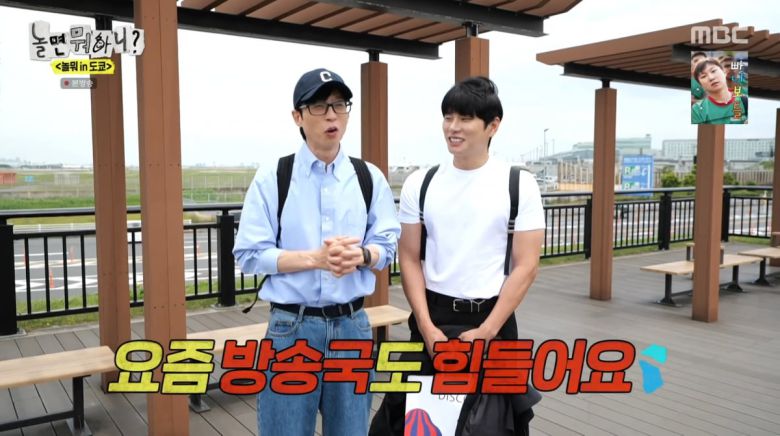 사진=MBC '놀면 뭐하니?'