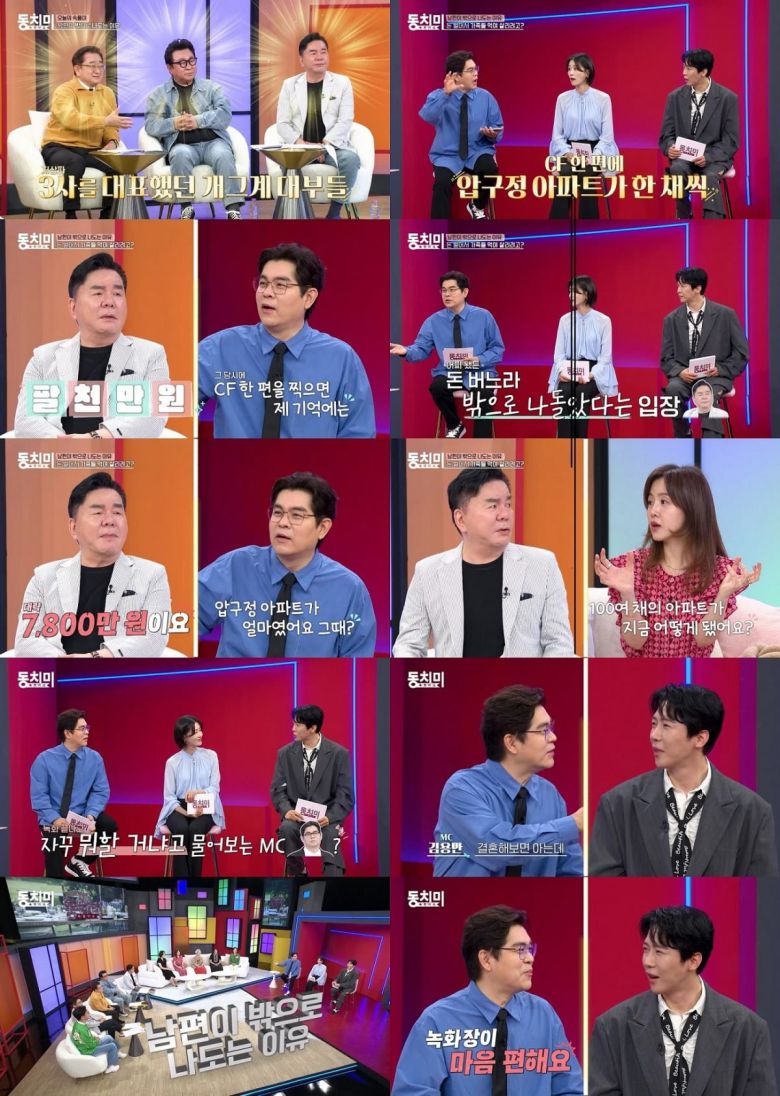 사진제공=MBN '동치미'