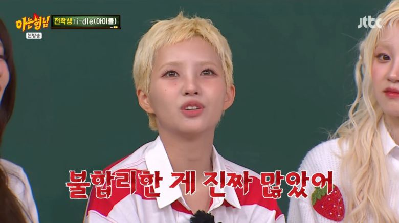 사진=JTBC '아는 형님'