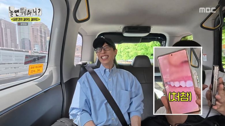 사진=MBC '놀면 뭐하니?'