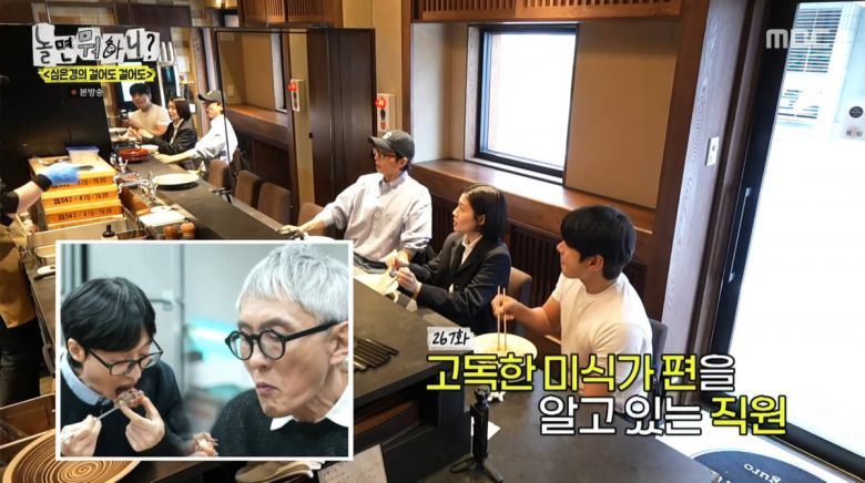 사진=MBC '놀면 뭐하니?'