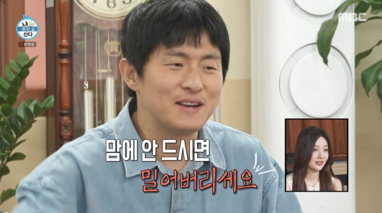 사진=MBC '나 혼자 산다'