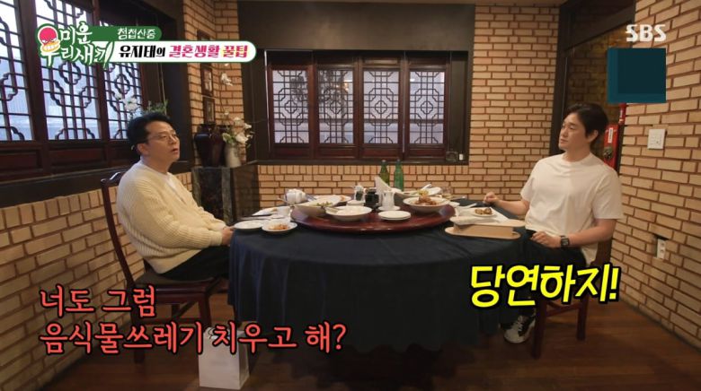 사진=SBS '미운 우리 새끼'