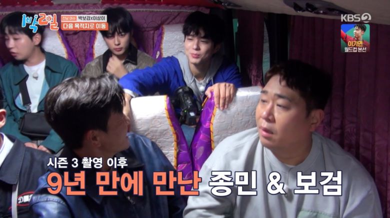 사진=KBS2 '1박 2일'