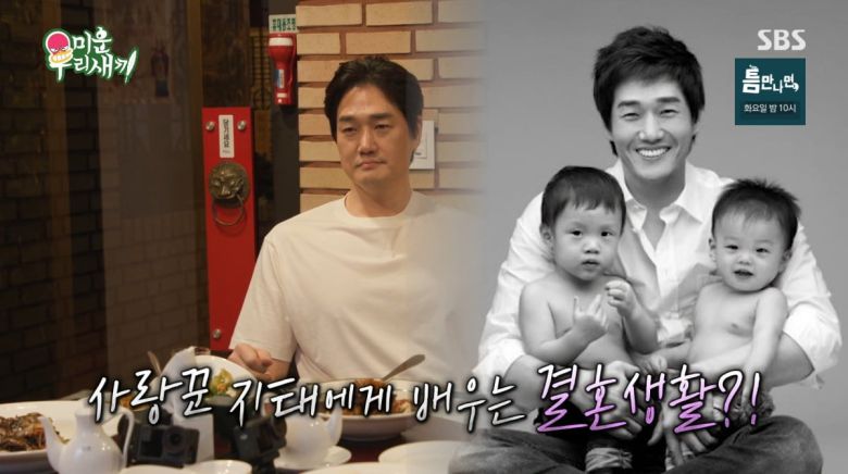 사진=SBS '미운 우리 새끼'