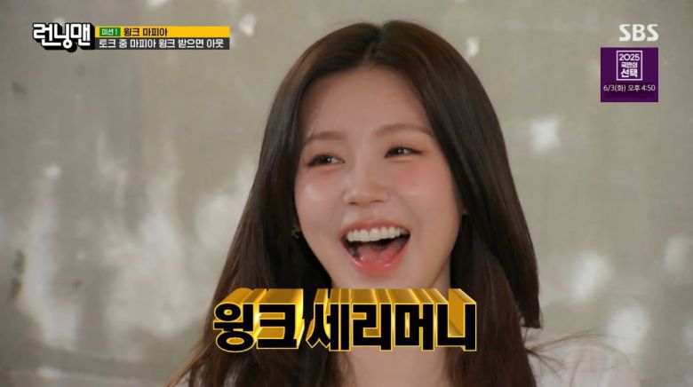 사진=SBS '런닝맨'