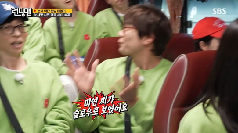 사진=SBS '런닝맨'