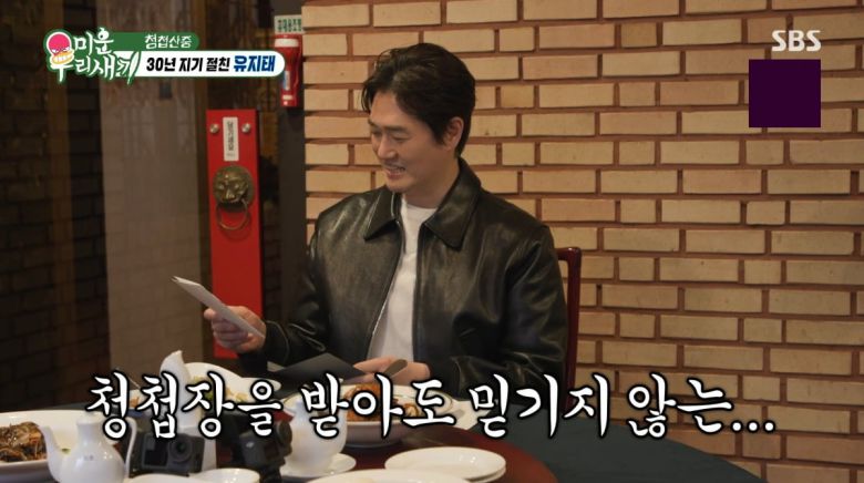 사진=SBS '미운 우리 새끼'