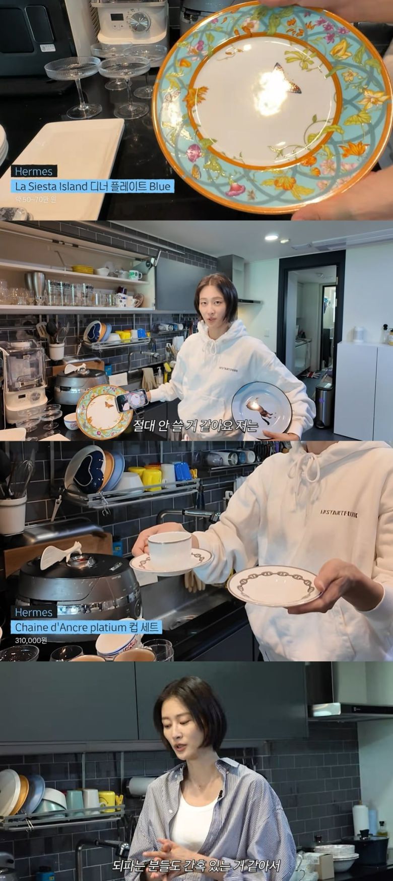 사진 = 이현이 유튜브 채널 캡처