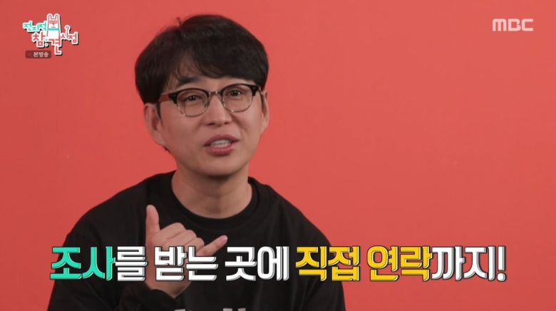 사진=MBC '전지적 참견 시점'