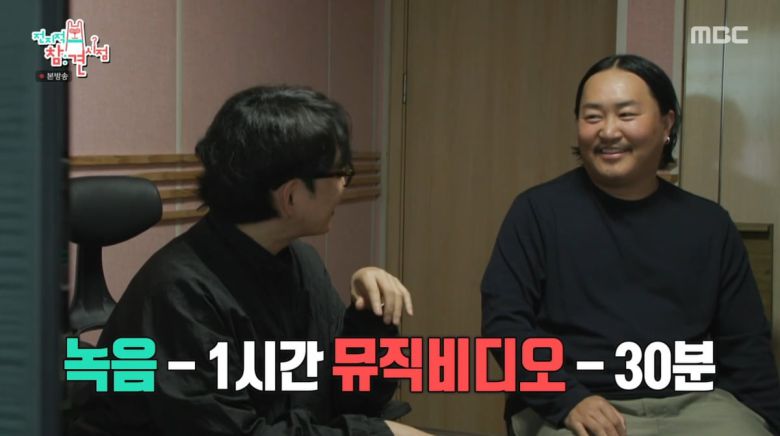 사진=MBC '전지적 참견 시점'